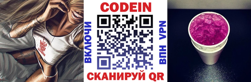 Кодеиновый сироп Lean напиток Lean (лин)  Заринск 
