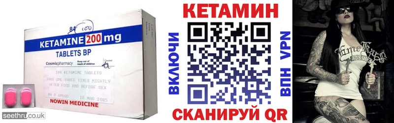 Кетамин VHQ  Заринск 